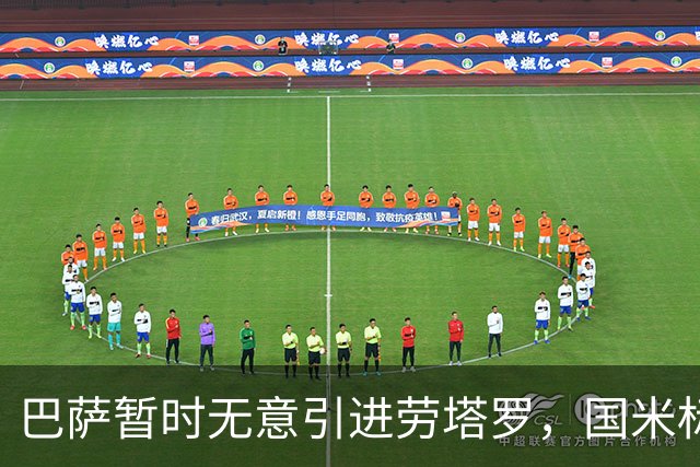 巴萨暂时无意引进劳塔罗，国米标价8500万欧元