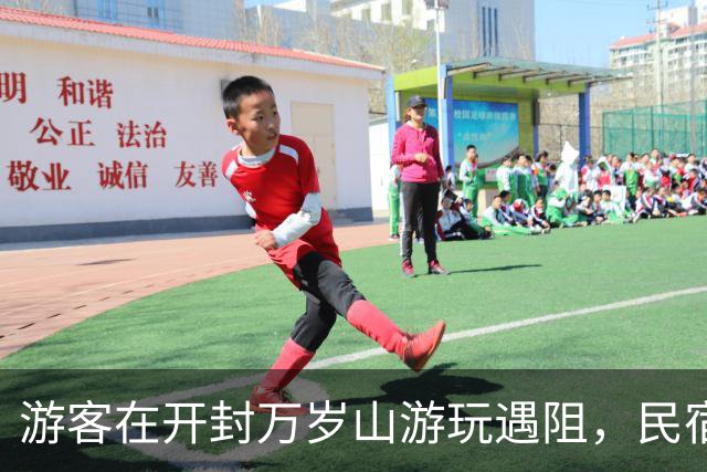 游客在开封万岁山游玩遇阻，民宿车辆占道引发警察介入