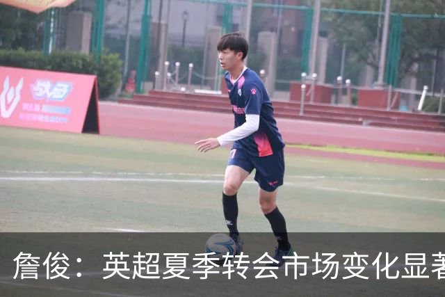 詹俊：英超夏季转会市场变化显著，曼联防守漏洞引发担忧